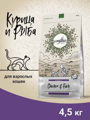Повседневные корма Craftia Сухой корм CRAFTIA HARMONA для взрослых кошек из курицы и рыбы 4,5 кг (вид 7) Повседневные корма Craftia Сухой корм CRAFTIA HARMONA для взрослых кошек из курицы и рыбы 4,5 кг (фото, вид 7)