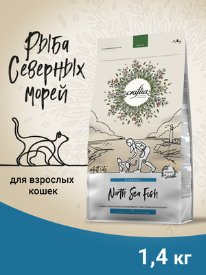 Повседневные корма Craftia Сухой корм CRAFTIA HARMONA для взрослых кошек из рыбы северного моря 1,4 кг (вид 9) Повседневные корма Craftia Сухой корм CRAFTIA HARMONA для взрослых кошек из рыбы северного моря 1,4 кг (фото, вид 9)