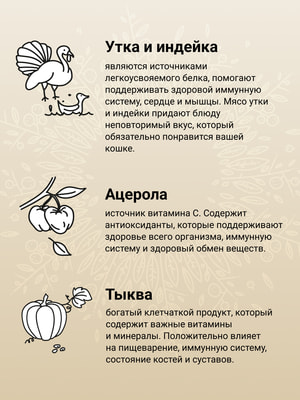 Повседневные корма Craftia Сухой корм CRAFTIA HARMONA для стерилизованных кошек из утки и индейки 1,4 кг (вид 3) Повседневные корма Craftia Сухой корм CRAFTIA HARMONA для стерилизованных кошек из утки и индейки 1,4 кг (фото, вид 3)