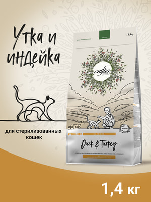 Повседневные корма Craftia Сухой корм CRAFTIA HARMONA для стерилизованных кошек из утки и индейки 1,4 кг (вид 7) Повседневные корма Craftia Сухой корм CRAFTIA HARMONA для стерилизованных кошек из утки и индейки 1,4 кг (фото, вид 7)