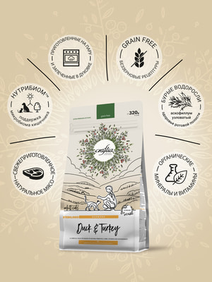 Повседневные корма Craftia Сухой корм CRAFTIA HARMONA для стерилизованных кошек из утки и индейки 320 г (вид 8) Повседневные корма Craftia Сухой корм CRAFTIA HARMONA для стерилизованных кошек из утки и индейки 320 г (фото, вид 8)