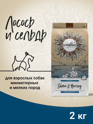 Повседневные корма Craftia Сухой корм CRAFTIA NATURA для взрослых собак миниатюрных и мелких пород из лосося с сельдью 2 кг (вид 2) Повседневные корма Craftia Сухой корм CRAFTIA NATURA для взрослых собак миниатюрных и мелких пород из лосося с сельдью 2 кг (фото, вид 2)