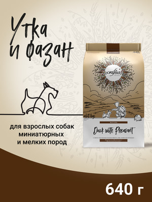 Повседневные корма Craftia Сухой корм CRAFTIA NATURA для взрослых собак миниатюрных и мелких пород из утки с фазаном 640 г (вид 2) Повседневные корма Craftia Сухой корм CRAFTIA NATURA для взрослых собак миниатюрных и мелких пород из утки с фазаном 640 г (фото, вид 2)