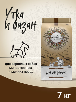Повседневные корма Craftia Сухой корм CRAFTIA NATURA для взрослых собак миниатюрных и мелких пород из утки с фазаном 7 кг (вид 2) Повседневные корма Craftia Сухой корм CRAFTIA NATURA для взрослых собак миниатюрных и мелких пород из утки с фазаном 7 кг (фото, вид 2)