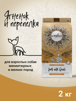 Повседневные корма Craftia Сухой корм CRAFTIA NATURA для взрослых собак миниатюрных и мелких пород из ягненка с перепелкой 2 кг (вид 2) Повседневные корма Craftia Сухой корм CRAFTIA NATURA для взрослых собак миниатюрных и мелких пород из ягненка с перепелкой 2 кг (фото, вид 2)