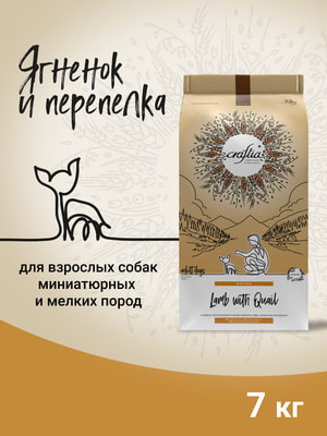 Повседневные корма Craftia Сухой корм CRAFTIA NATURA для взрослых собак миниатюрных и мелких пород из ягненка с перепелкой 7 кг (вид 5) Повседневные корма Craftia Сухой корм CRAFTIA NATURA для взрослых собак миниатюрных и мелких пород из ягненка с перепелкой 7 кг (фото, вид 5)
