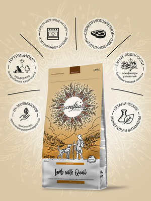 Повседневные корма Craftia Сухой корм CRAFTIA NATURA для взрослых собак средних и крупных пород из ягненка с перепелкой 2 кг (вид 3) Повседневные корма Craftia Сухой корм CRAFTIA NATURA для взрослых собак средних и крупных пород из ягненка с перепелкой 2 кг (фото, вид 3)