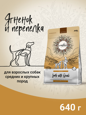 Повседневные корма Craftia Сухой корм CRAFTIA NATURA для взрослых собак средних и крупных пород из ягненка с перепелкой 640 г (вид 7) Повседневные корма Craftia Сухой корм CRAFTIA NATURA для взрослых собак средних и крупных пород из ягненка с перепелкой 640 г (фото, вид 7)