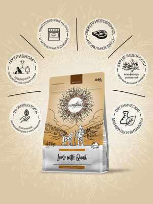 Повседневные корма Craftia Сухой корм CRAFTIA NATURA для взрослых собак средних и крупных пород из ягненка с перепелкой 640 г (вид 8) Повседневные корма Craftia Сухой корм CRAFTIA NATURA для взрослых собак средних и крупных пород из ягненка с перепелкой 640 г (фото, вид 8)