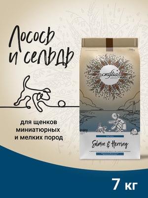 Повседневные корма Craftia Сухой корм CRAFTIA NATURA для щенков миниатюрных и мелких пород из лосося с сельдью 7 кг (вид 5) Повседневные корма Craftia Сухой корм CRAFTIA NATURA для щенков миниатюрных и мелких пород из лосося с сельдью 7 кг (фото, вид 5)