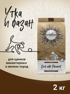 Повседневные корма Craftia Сухой корм CRAFTIA NATURA для щенков миниатюрных и мелких пород из утки с фазаном 2 кг (вид 2) Повседневные корма Craftia Сухой корм CRAFTIA NATURA для щенков миниатюрных и мелких пород из утки с фазаном 2 кг (фото, вид 2)