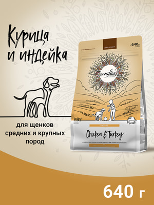   Craftia   CRAFTIA NATURA           640  (,  7)