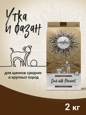 Повседневные корма Craftia Сухой корм CRAFTIA NATURA для щенков средних и крупных пород из утки с фазаном 2 кг (вид 5) Повседневные корма Craftia Сухой корм CRAFTIA NATURA для щенков средних и крупных пород из утки с фазаном 2 кг (фото, вид 5)