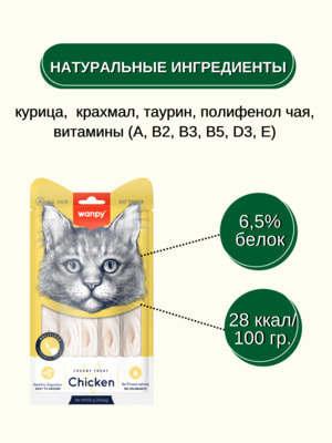 Повседневные Wanpy Wanpy Cat Лакомство для кошек "нежное пюре" из курицы 25 шт х14 г (вид 4) Повседневные Wanpy Wanpy Cat Лакомство для кошек "нежное пюре" из курицы 25 шт х14 г (фото, вид 4)