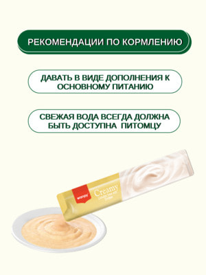 Повседневные Wanpy Wanpy Cat Лакомство для кошек "нежное пюре" из курицы 25 шт х14 г (вид 5) Повседневные Wanpy Wanpy Cat Лакомство для кошек "нежное пюре" из курицы 25 шт х14 г (фото, вид 5)