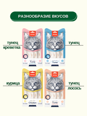Повседневные Wanpy Wanpy Cat Лакомство для кошек "нежное пюре" из курицы 25 шт х14 г (вид 11) Повседневные Wanpy Wanpy Cat Лакомство для кошек "нежное пюре" из курицы 25 шт х14 г (фото, вид 11)