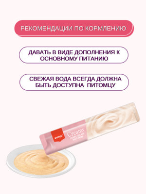 Повседневные Wanpy Wanpy Cat Лакомство для кошек "нежное пюре" из тунца и креветками 25 шт х14 г (вид 5) Повседневные Wanpy Wanpy Cat Лакомство для кошек "нежное пюре" из тунца и креветками 25 шт х14 г (фото, вид 5)