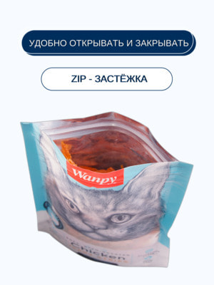 Повседневные Wanpy Wanpy Cat Лакомство для кошек «мягкая вяленая соломка» из курицы 80 г (вид 8) Повседневные Wanpy Wanpy Cat Лакомство для кошек «мягкая вяленая соломка» из курицы 80 г (фото, вид 8)