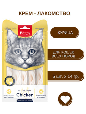 Повседневные Wanpy Wanpy Cat Лакомство для кошек «нежное пюре» из курицы 70 г (вид 2) Повседневные Wanpy Wanpy Cat Лакомство для кошек «нежное пюре» из курицы 70 г (фото, вид 2)