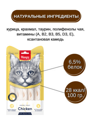 Повседневные Wanpy Wanpy Cat Лакомство для кошек «нежное пюре» из курицы 70 г (вид 3) Повседневные Wanpy Wanpy Cat Лакомство для кошек «нежное пюре» из курицы 70 г (фото, вид 3)