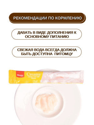 Повседневные Wanpy Wanpy Cat Лакомство для кошек «нежное пюре» из курицы 70 г (вид 9) Повседневные Wanpy Wanpy Cat Лакомство для кошек «нежное пюре» из курицы 70 г (фото, вид 9)