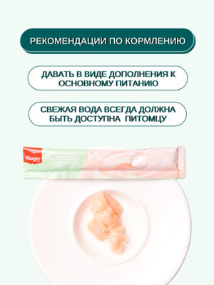 Повседневные Wanpy Wanpy Cat Лакомство для кошек «нежное пюре» из тунца и гребешка 70 г (вид 11) Повседневные Wanpy Wanpy Cat Лакомство для кошек «нежное пюре» из тунца и гребешка 70 г (фото, вид 11)