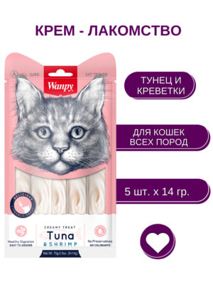 Повседневные Wanpy Wanpy Cat Лакомство для кошек «нежное пюре» из тунца и креветок 70 г (вид 3) Повседневные Wanpy Wanpy Cat Лакомство для кошек «нежное пюре» из тунца и креветок 70 г (фото, вид 3)