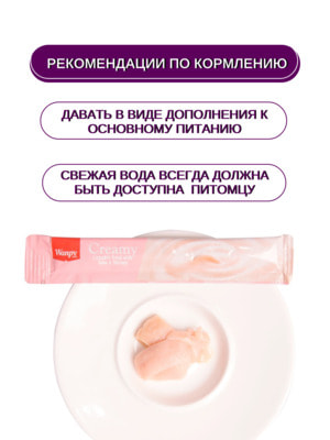 Повседневные Wanpy Wanpy Cat Лакомство для кошек «нежное пюре» из тунца и креветок 70 г (вид 5) Повседневные Wanpy Wanpy Cat Лакомство для кошек «нежное пюре» из тунца и креветок 70 г (фото, вид 5)