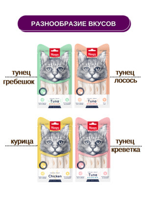 Повседневные Wanpy Wanpy Cat Лакомство для кошек «нежное пюре» из тунца и креветок 70 г (вид 13) Повседневные Wanpy Wanpy Cat Лакомство для кошек «нежное пюре» из тунца и креветок 70 г (фото, вид 13)