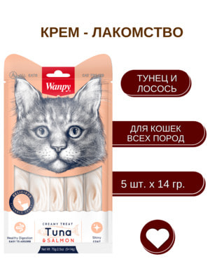 Повседневные Wanpy Wanpy Cat Лакомство для кошек «нежное пюре» из тунца и лосося 70 г (вид 3) Повседневные Wanpy Wanpy Cat Лакомство для кошек «нежное пюре» из тунца и лосося 70 г (фото, вид 3)