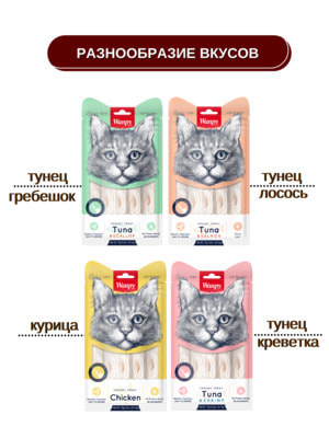 Повседневные Wanpy Wanpy Cat Лакомство для кошек «нежное пюре» из тунца и лосося 70 г (вид 13) Повседневные Wanpy Wanpy Cat Лакомство для кошек «нежное пюре» из тунца и лосося 70 г (фото, вид 13)