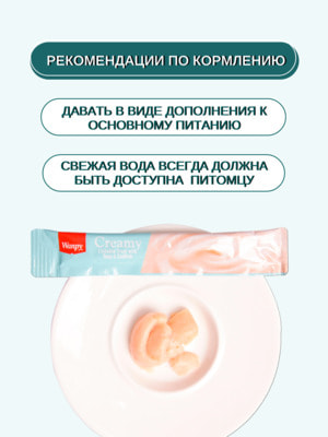 Повседневные Wanpy Wanpy Cat Лакомство для кошек «нежное пюре» из тунца и трески 70 г (вид 9) Повседневные Wanpy Wanpy Cat Лакомство для кошек «нежное пюре» из тунца и трески 70 г (фото, вид 9)