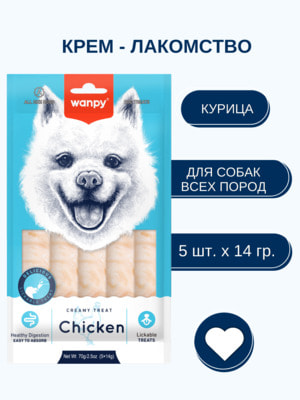 Повседневные Wanpy Wanpy Dog Крем лакомство для собак "нежное пюре" из курицы 70 г (вид 2) Повседневные Wanpy Wanpy Dog Крем лакомство для собак "нежное пюре" из курицы 70 г (фото, вид 2)