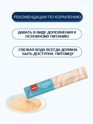 Повседневные Wanpy Wanpy Dog Крем лакомство для собак "нежное пюре" из курицы 70 г (вид 4) Повседневные Wanpy Wanpy Dog Крем лакомство для собак "нежное пюре" из курицы 70 г (фото, вид 4)
