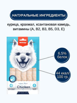 Повседневные Wanpy Wanpy Dog Крем лакомство для собак "нежное пюре" из курицы 70 г (вид 8) Повседневные Wanpy Wanpy Dog Крем лакомство для собак "нежное пюре" из курицы 70 г (фото, вид 8)