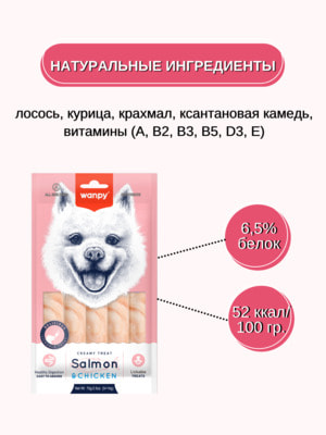 Повседневные Wanpy Wanpy Dog Крем лакомство для собак "нежное пюре" из лосося и курицы 70 г (вид 3) Повседневные Wanpy Wanpy Dog Крем лакомство для собак "нежное пюре" из лосося и курицы 70 г (фото, вид 3)