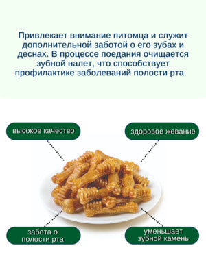 Повседневные Wanpy Wanpy Dog Лакомство для собак "Зубные щетки со вкусом курицы" 100 г (вид 4) Повседневные Wanpy Wanpy Dog Лакомство для собак "Зубные щетки со вкусом курицы" 100 г (фото, вид 4)