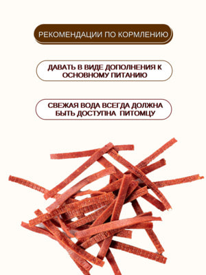 Повседневные Wanpy Wanpy Dog соломка из вяленой говядины 100 г (вид 15) Повседневные Wanpy Wanpy Dog соломка из вяленой говядины 100 г (фото, вид 15)