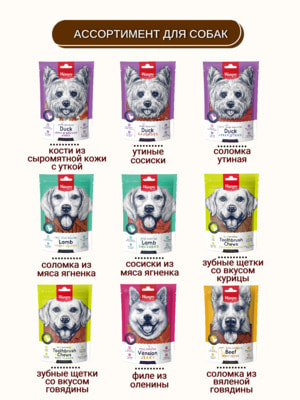 Повседневные Wanpy Wanpy Dog соломка из вяленой говядины 100 г (вид 17) Повседневные Wanpy Wanpy Dog соломка из вяленой говядины 100 г (фото, вид 17)