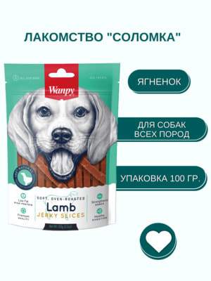  Wanpy Wanpy Dog     100  (,  5)