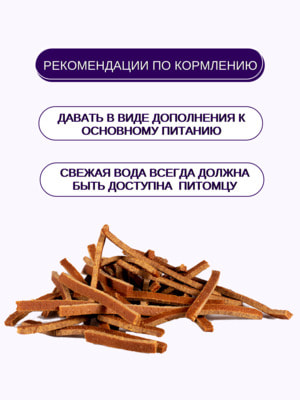 Повседневные Wanpy Wanpy Dog утиная соломка 100 г (вид 7) Повседневные Wanpy Wanpy Dog утиная соломка 100 г (фото, вид 7)