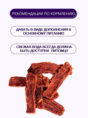 Повседневные Wanpy Wanpy Dog филе из оленины 100 г (вид 7) Повседневные Wanpy Wanpy Dog филе из оленины 100 г (фото, вид 7)