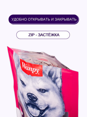 Повседневные Wanpy Wanpy Dog филе из оленины 100 г (вид 8) Повседневные Wanpy Wanpy Dog филе из оленины 100 г (фото, вид 8)