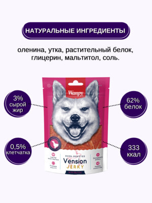Повседневные Wanpy Wanpy Dog филе из оленины 100 г (вид 14) Повседневные Wanpy Wanpy Dog филе из оленины 100 г (фото, вид 14)