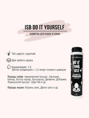      Iv San Bernard ISB DO IT YOURSELF       300  (,  2)