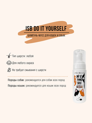 Косметика и средства по уходу Iv San Bernard ISB DO IT YOURSELF Шампунь-мусс без смывания 200 мл (вид 2) Косметика и средства по уходу Iv San Bernard ISB DO IT YOURSELF Шампунь-мусс без смывания 200 мл (фото, вид 2)