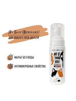 Косметика и средства по уходу Iv San Bernard ISB DO IT YOURSELF Шампунь-мусс без смывания 200 мл (вид 3) Косметика и средства по уходу Iv San Bernard ISB DO IT YOURSELF Шампунь-мусс без смывания 200 мл (фото, вид 3)