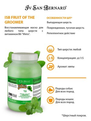      Iv San Bernard ISB Fruit of the Groomer Mint         6 3  (,  4)