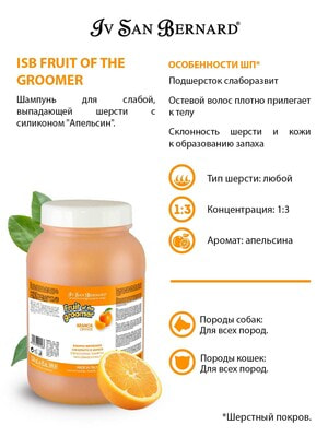      Iv San Bernard ISB Fruit of the Groomer Orange      3,25  (,  4)