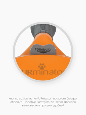    FURminator  FURminator M       (,  18)